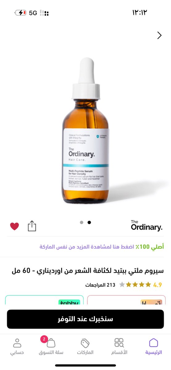 🇸🇦RAHAH tweet media