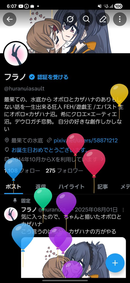 フラノ tweet media