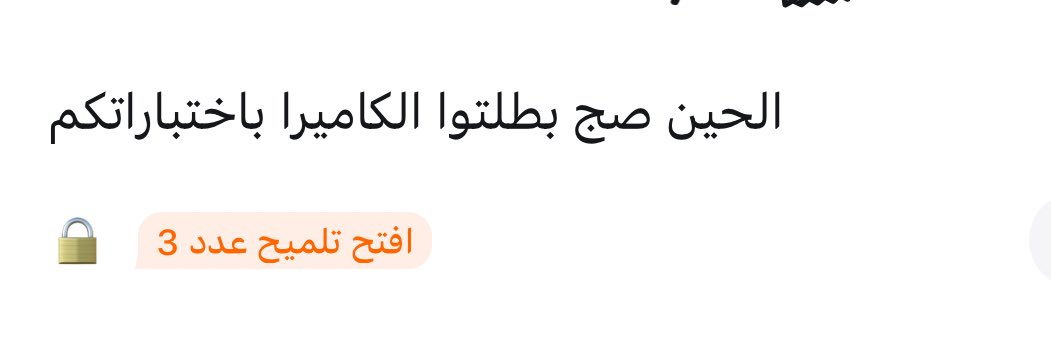 تقييم التطبيقي tweet media