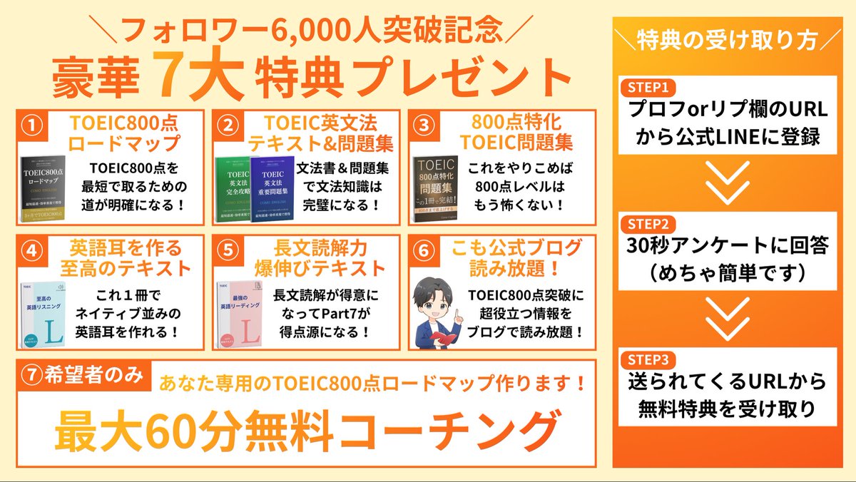 こも @TOEICを人生の武器に変える tweet media