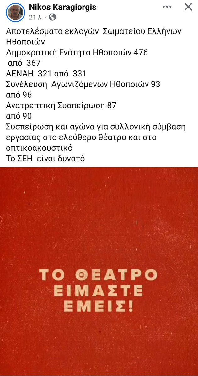 Ανθή Βασιλείου tweet media