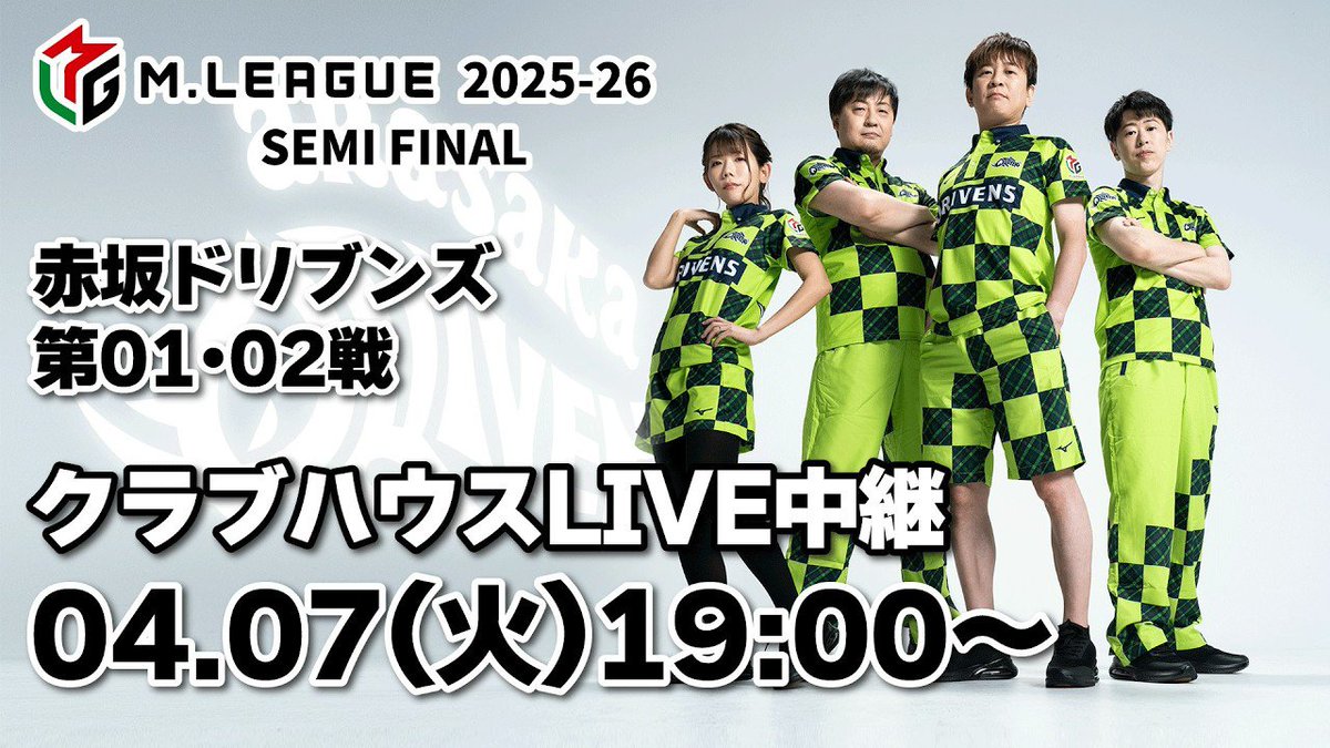 赤坂ドリブンズ tweet media