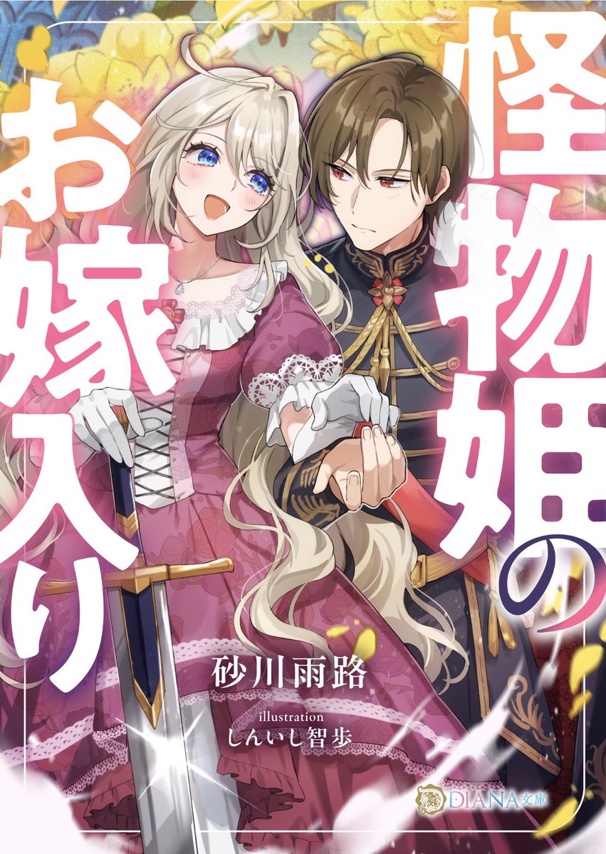 砂川雨路 tweet media