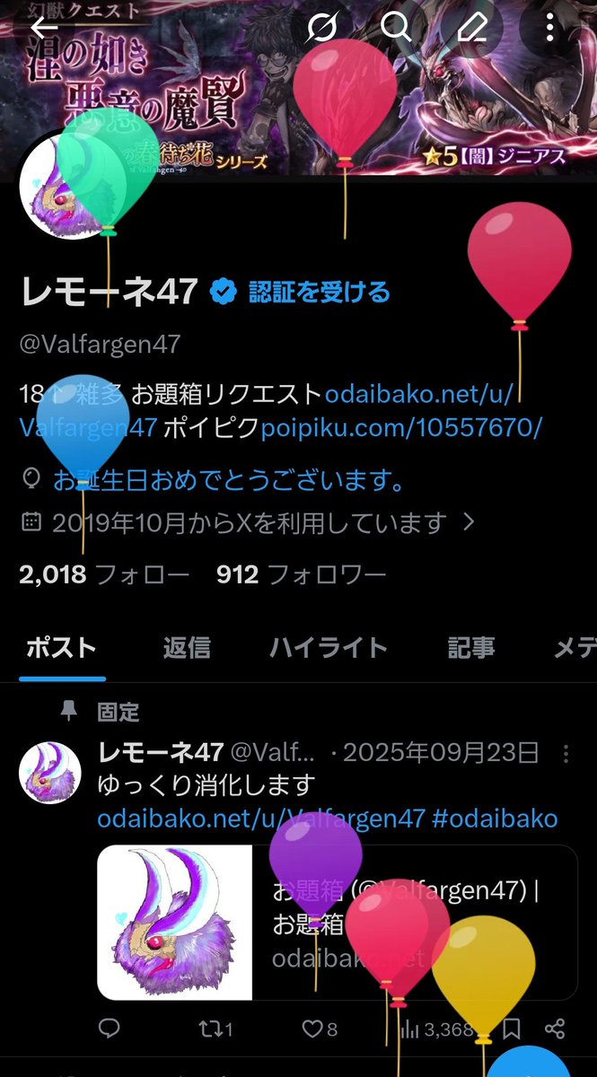 レモーネ47 tweet media