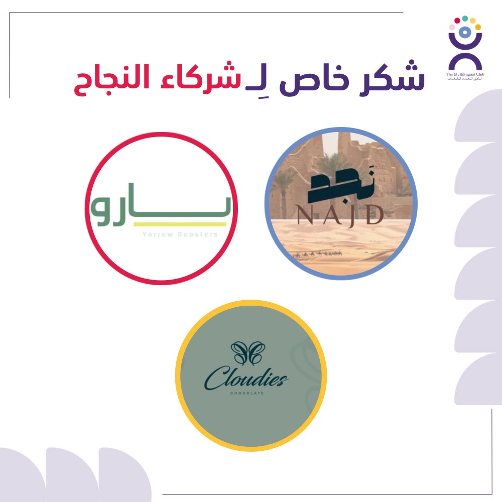 MultilingualCLT's tweet photo. :انستا
@cloudies_sweets
@najd1.sa
@yarrow.roasters
@35design_ 
@rolschoco 
@Al.danah03
@Akwap_yara https://t.co/7GiG5dvgVZ