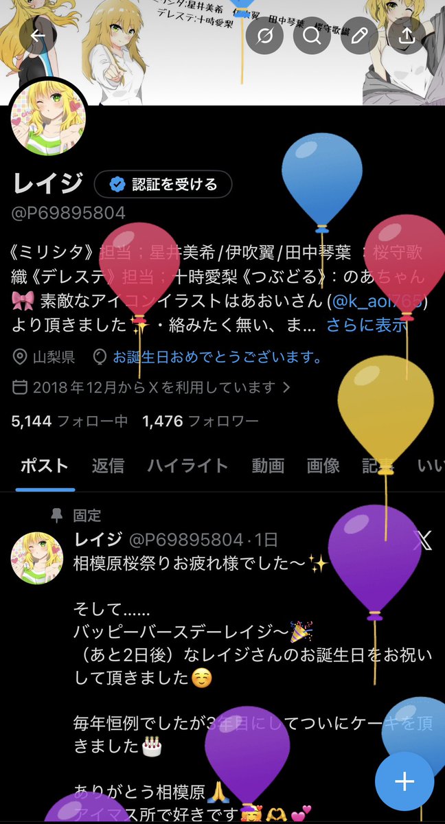 レイジ tweet media