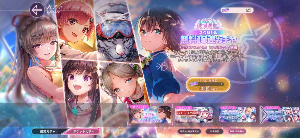 YusukeBuddy's tweet photo. ヘブバン１５００日記念で貰った１０連ガチャチケットはトータル25枚でした🤣
時間ある時に回します https://t.co/JkdiKuUqJN