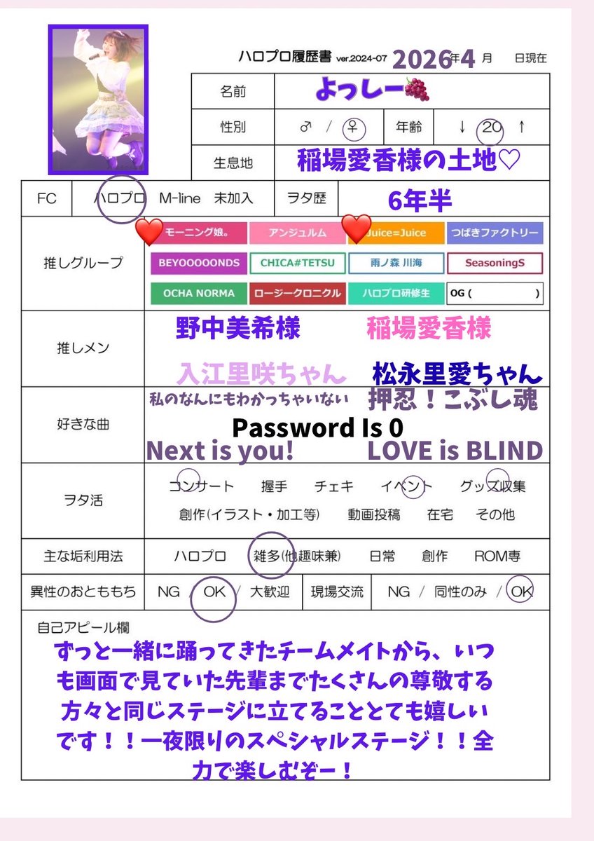 D-line Special【はろどる。OG】 tweet media