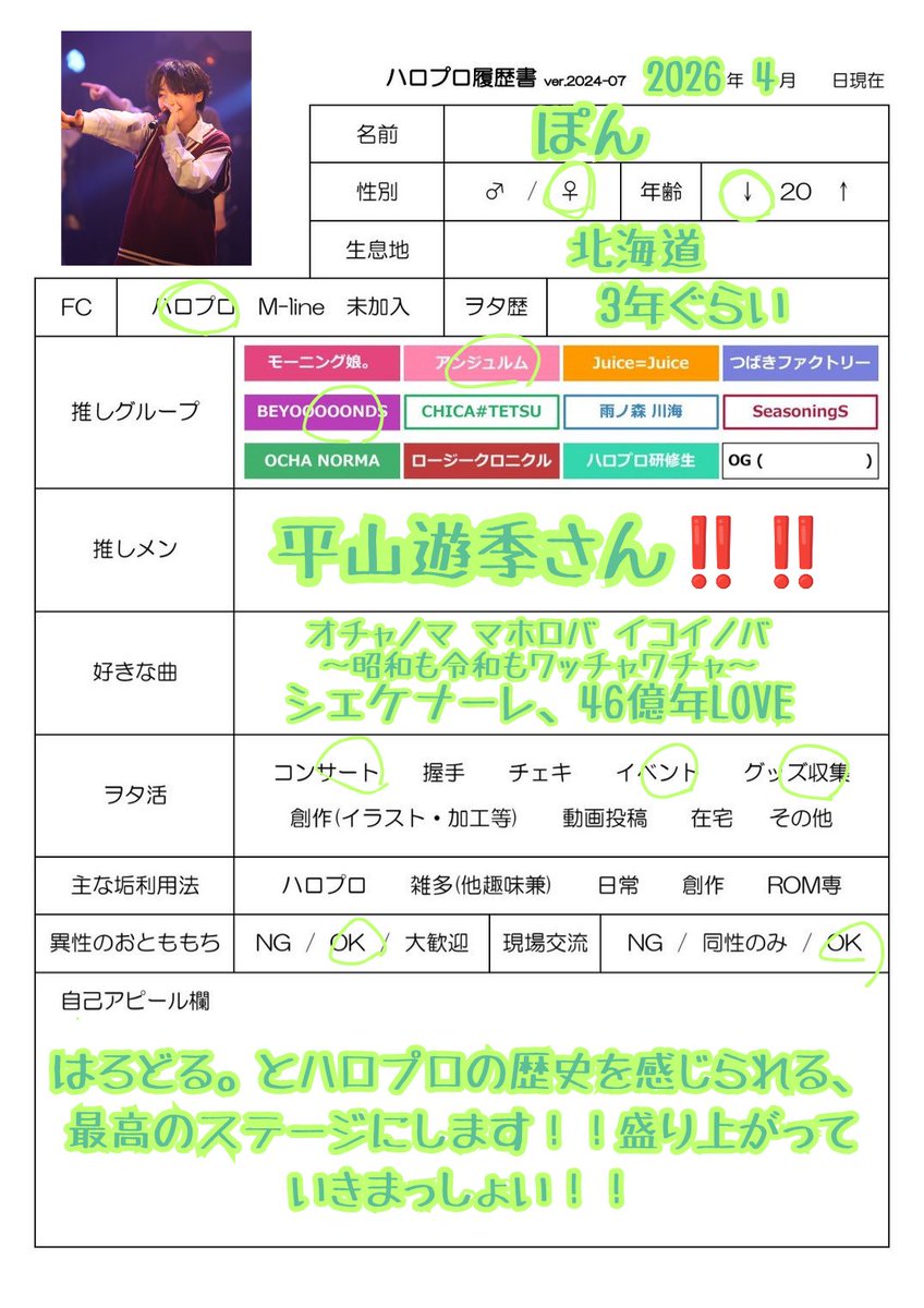 D-line Special【はろどる。OG】 tweet media
