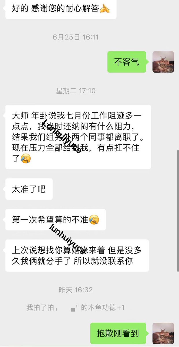 lunhuiyuce's tweet photo. 八字分析案例反馈
#八字 #易经 #玄学 https://t.co/lGUvx0qpLk