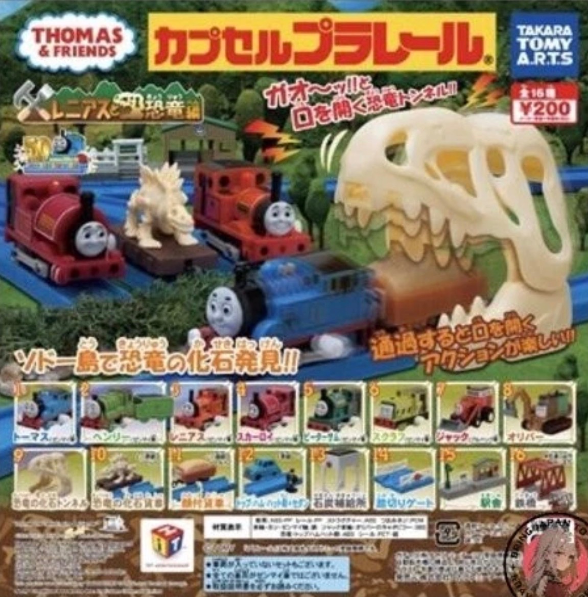 Anyone know where the can buy tye full set