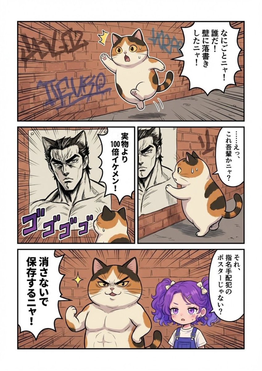 鬼辰カケル@AI漫画家猫イラストレーター tweet media