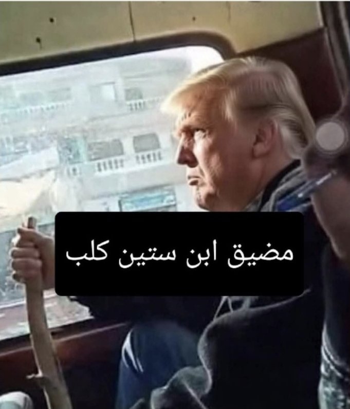 fares3288's tweet photo. هرمز اللئيم اعمل في إيه  يا ربي 🤔 https://t.co/PtbAquSKcZ