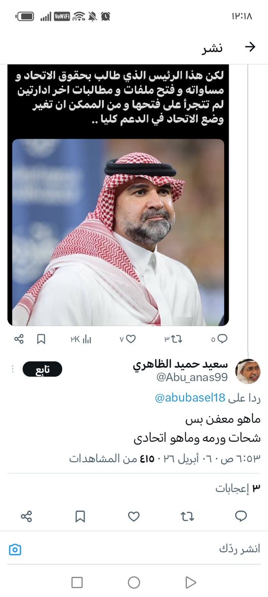 عادل الصاعدي tweet media