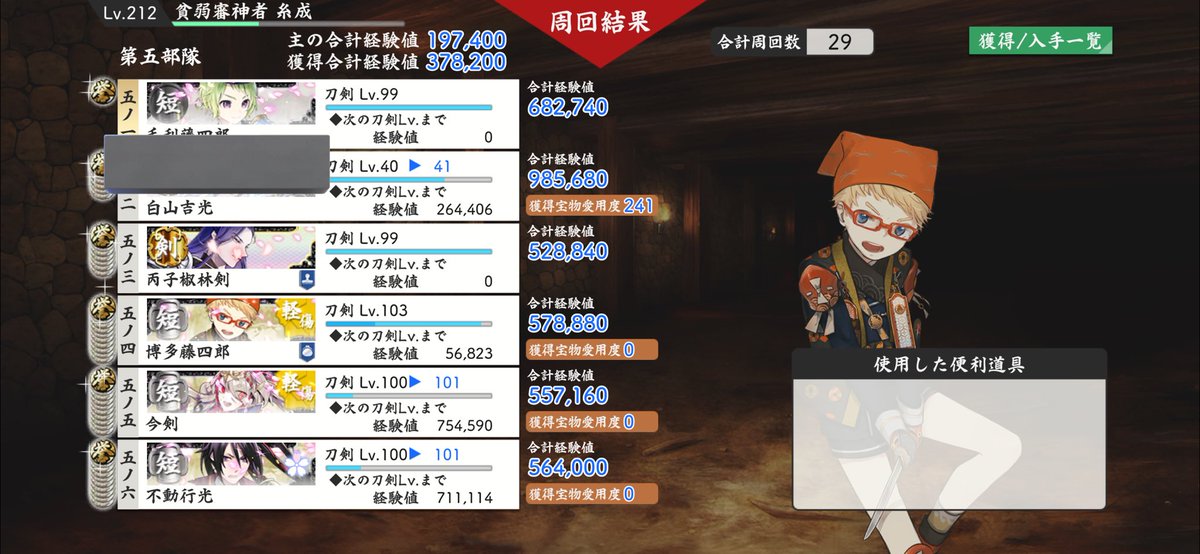 ITNA（いとな） @貧弱審神者 tweet media