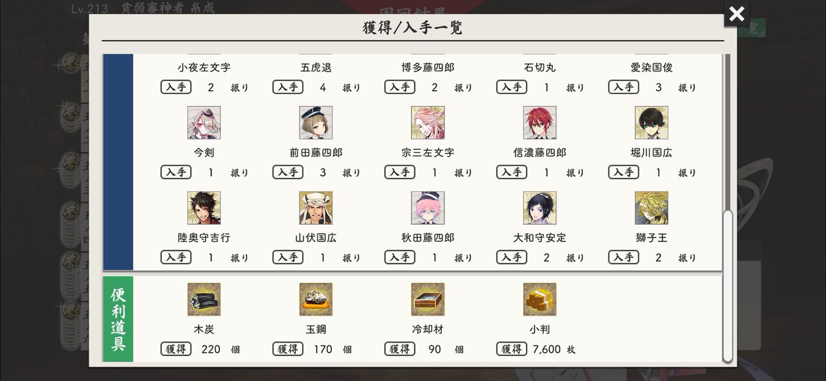 ITNA（いとな） @貧弱審神者 tweet media