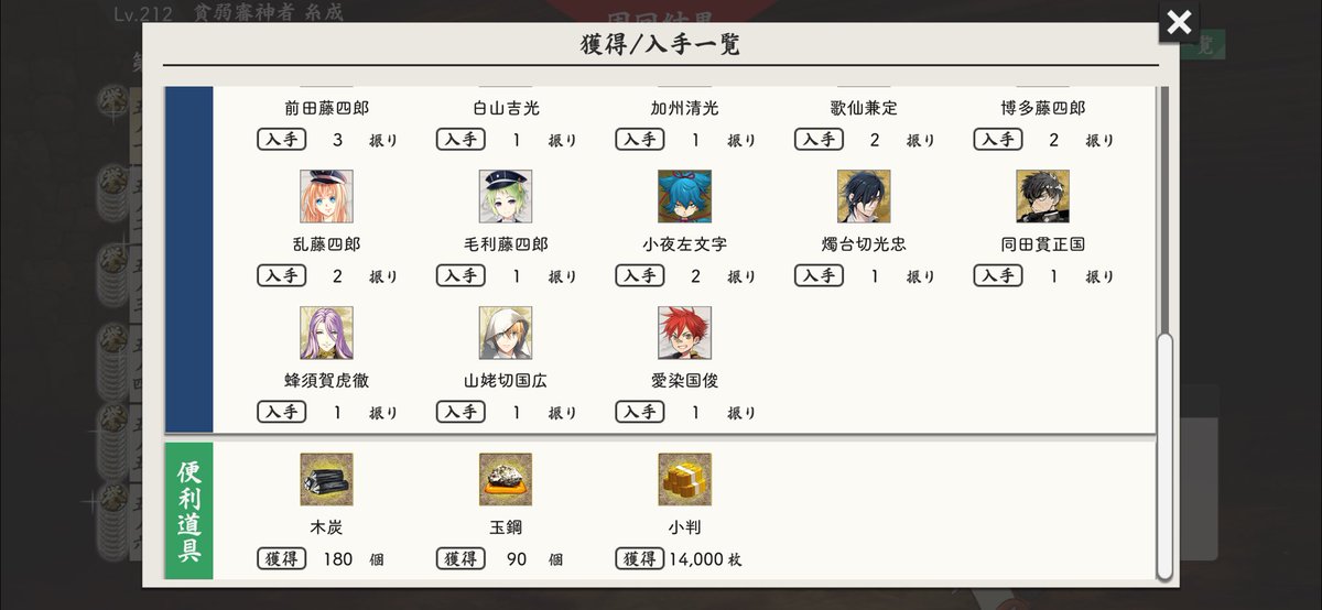 ITNA（いとな） @貧弱審神者 tweet media