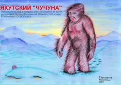 MonkeyVerseApe's tweet photo. 🐵 Monkey Mythos Mondays: The Chuchuna and Almas - Wildmen of the Siberian Tundra

Last week we met the wild ape-man guardian of the snow peaks - the Yeti. But we swing much much further north and east, where the snow-laden taiga gives way to the frozen tundra of eastern Siberia and the Russian Far East.  

There’s been a lot of talk about Neanderthals recently - a real wild ride over the last couple of months with groundbreaking ancient DNA studies reshaping everything we thought we knew about their demography, bottlenecks, and interbreeding with us. But what if they never went extinct?  

Enter the Chuchuna - also called Chuchunaa, Tjutjuna or the Siberian Snowman - the hairy wildman of the endless northern wilderness. In Yakut and Tungusic folklore this biped stands 6-7 feet tall, with broad shoulders, long matted hair, a protruding brow and powerful limbs that hang below its knees. Covered in thick dark or reddish fur, some accounts describe it clad in crude deerskin or reindeer hides, hinting at tool use or primitive clothing. The Yakuts know them as ChunChun (“evil spirits”), while the Tungus call them Mulen (“bandit”). Reclusive cave-dwellers of the remote taiga and tundra, they utter piercing whistles instead of speech and emerge at night to raid herder camps for food or livestock.  

Their cousins, the Almas (or Almasty, from the Mongolian for “wild man”), roam the Altai Mountains, Pamir and Tian Shan ranges across Mongolia, Kazakhstan and parts of Central Asia. Slightly smaller at 5-6 feet, with reddish-brown fur and strikingly human-like features - flat nose, heavy brow ridges and no chin - they appear more akin to ancient hominids than apes. Some tales portray them as shy but curious beings who wear simple fur garments, communicate through gestures and occasionally interact with humans in the high steppes and forests.  

The Chuchuna and Almas remain the untamed holdouts - wild primate cousins who never descended from the frozen wilds. Indigenous shamanic traditions of the Yakut, Tungus and Mongolian peoples have long spoken of these beings as powerful spirits of the hunt and the high places, sometimes feared for midnight raids yet respected as ancient kin of the land. Pre-Soviet folklore and even 20th-century eyewitness reports from remote herders blend fear, awe and wonder in true Monkey Mythos fashion.  

Whether you see the Chuchuna and Almas as relic populations of Neanderthals or Homo erectus, misidentified bears, or living fossils of our primate past… they remain two of the most enduring simian legends of the far north. Indigenous stories and expedition accounts still echo across the tundra, blending survival tales with the raw power of the Siberian wilderness.  

Cornelius remembers… and so should you.  

That’s our deep dive into the Chuchuna and their cousins the Almas. We continue our cryptid-kick next week as we move beyond Beringia and into the new world. Next stop, North America!  

Drop your favourite Chuchuna or Almas story, sighting tale, or theory below (or suggest the next primate legend you’d like covered - more cryptids? African ape gods? Lemur lore?).  

Follow @MonkeyVerseApe for the full Multiverse of the Apes. 🐒❄️🌲✨