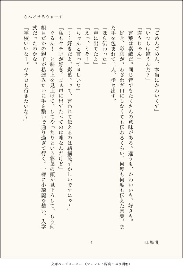 印場 礼 tweet media