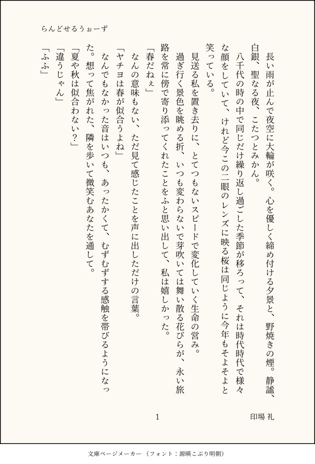 印場 礼 tweet media