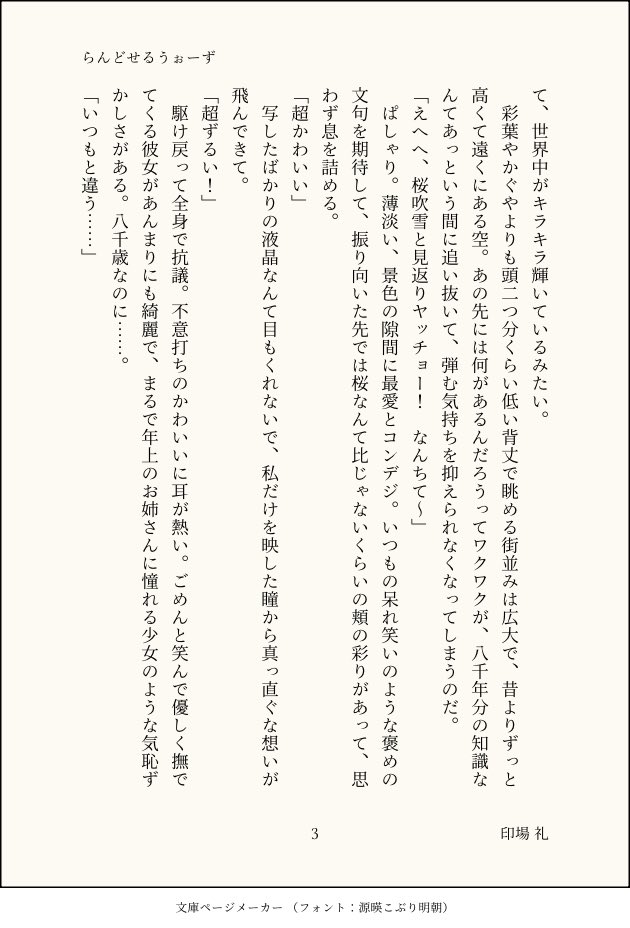 印場 礼 tweet media