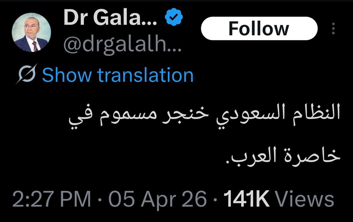 Khanjar خنجر 🇸🇦 tweet media