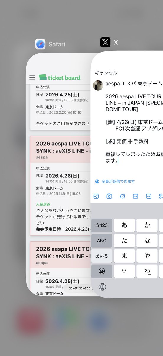 plankton_chan's tweet photo. aespa エスパ 東京ドーム チケット譲渡

2026 aespa LIVE TOUR – SYNK : aeXIS LINE – in JAPAN [SPECIAL EDITION DOME TOUR]

【譲】4/26(日) 東京ドーム 2連
　　FC1次当選 アプグレなし

【求】定価➕手数料

重複してしまったためお譲り先探しております。 https://t.co/TKvJ8B9RQR