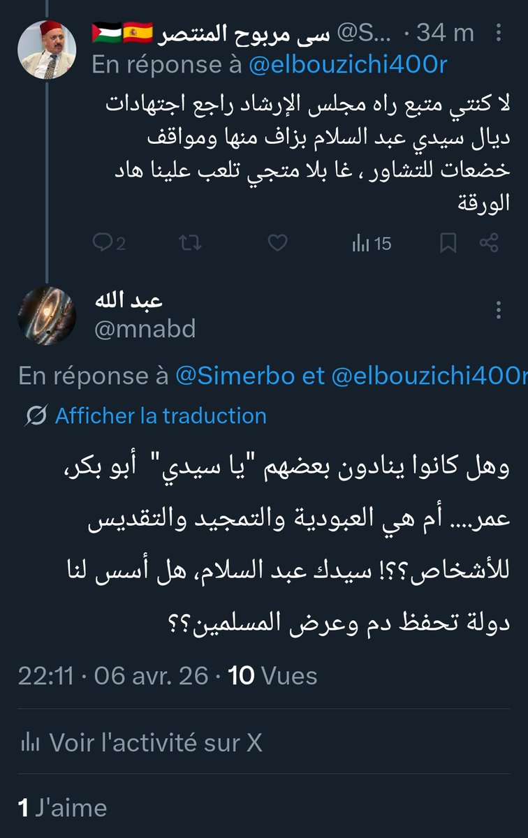 عبد الله tweet media