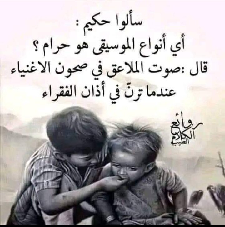 مساء الخير!
بعض الناس في تويتر يقوم بنشر الأطعمة وناسي أن لنا إخوان في حصار و مجاعة...
راعوا شعور الناس يا عالم😞😞😞