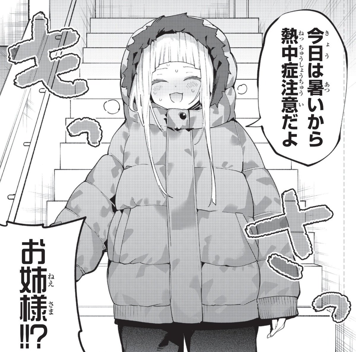 明日のゆめこね!
高宮遊日 停学編スタート! 