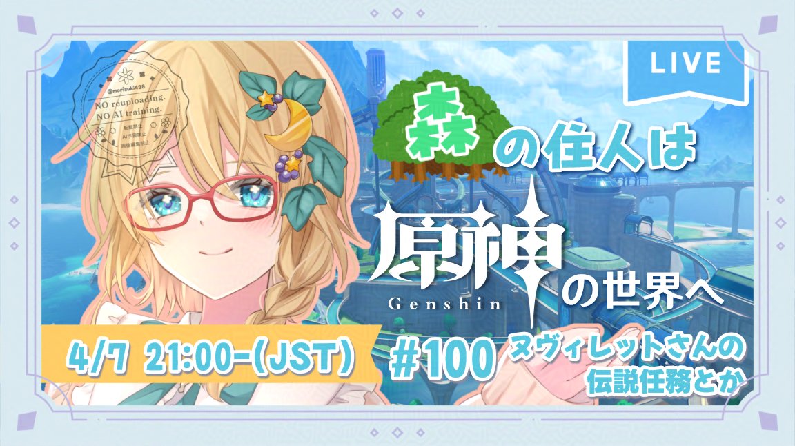 森月よつば🍀🕊🌙@Twitch tweet media