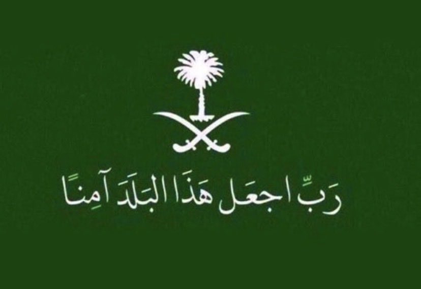 sayer_2020's tweet photo. اللهم احفظ هذا البلد واحفظ لنا حكامنا وولاة امرنا https://t.co/C7ySTXiId2