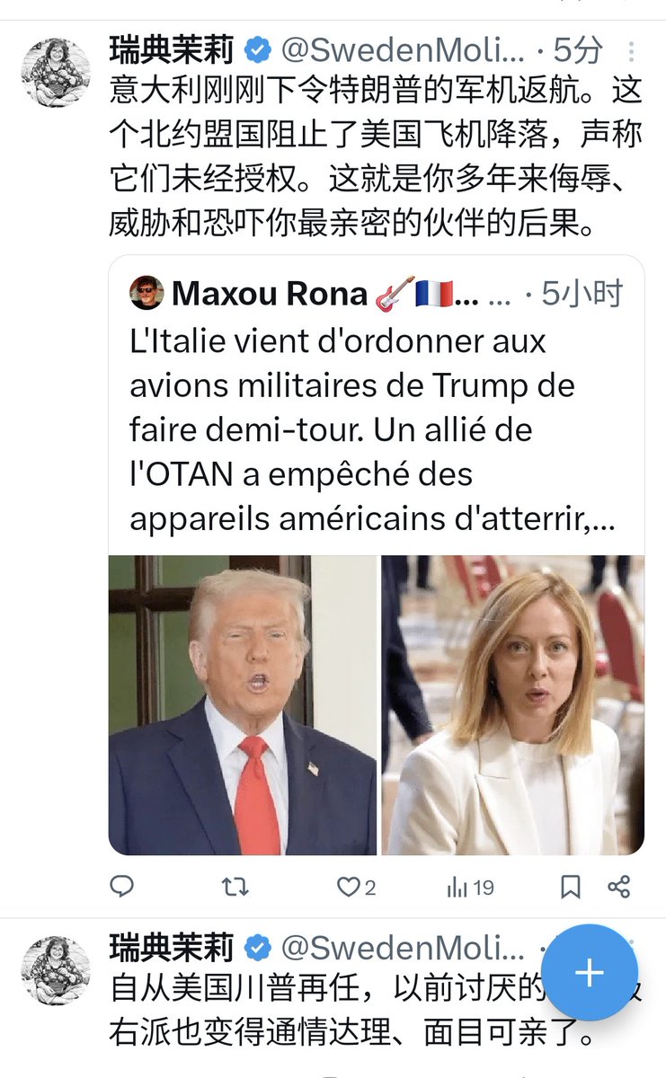 瑞典茉莉 tweet media