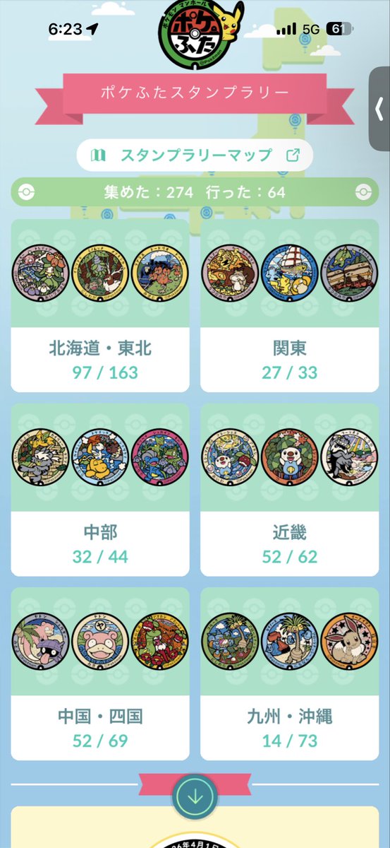 ソラニン😷☃️˖ ࣪⊹ tweet media