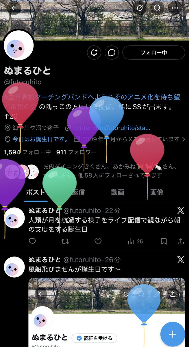 ざきさん@聖地巡りしてます tweet media