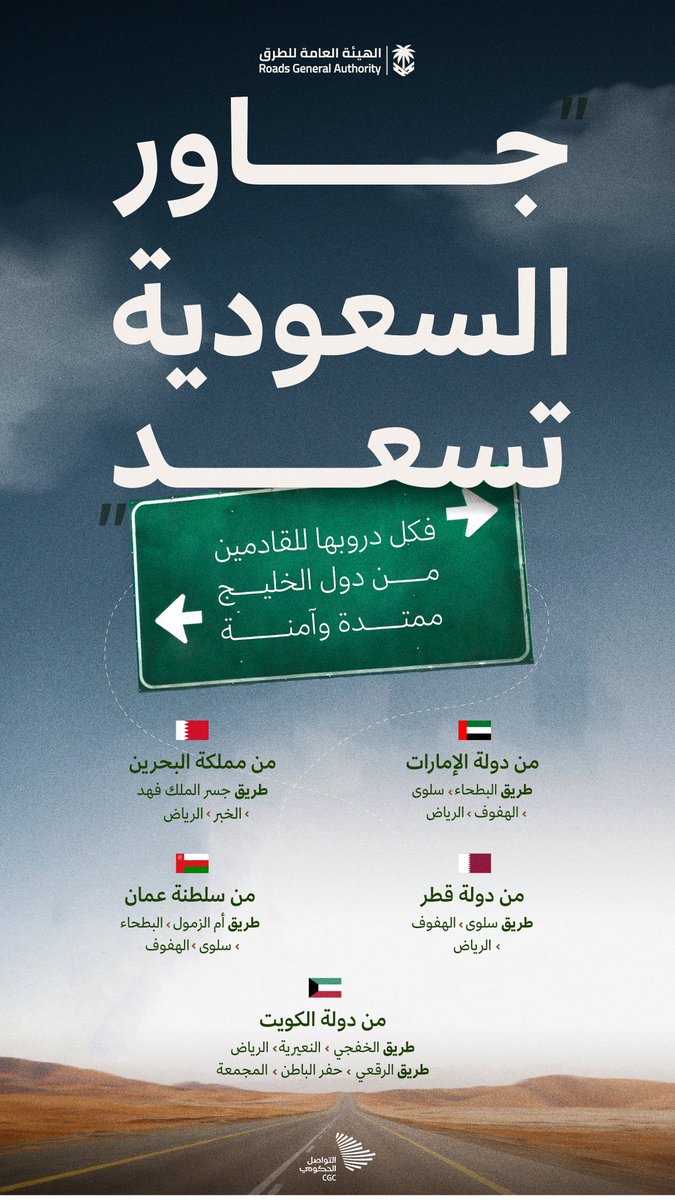 shbalho's tweet photo. جاور السعودية تسعد 🇸🇦 

🤍 🇰🇼 🇧🇭 🇦🇪 🇴🇲 🇶🇦🤍 https://t.co/YZTc4BDKCJ