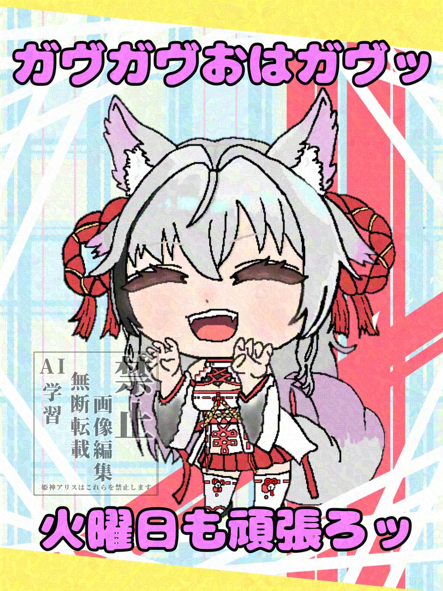 姫神 アリス🦊🩸🌙 tweet media