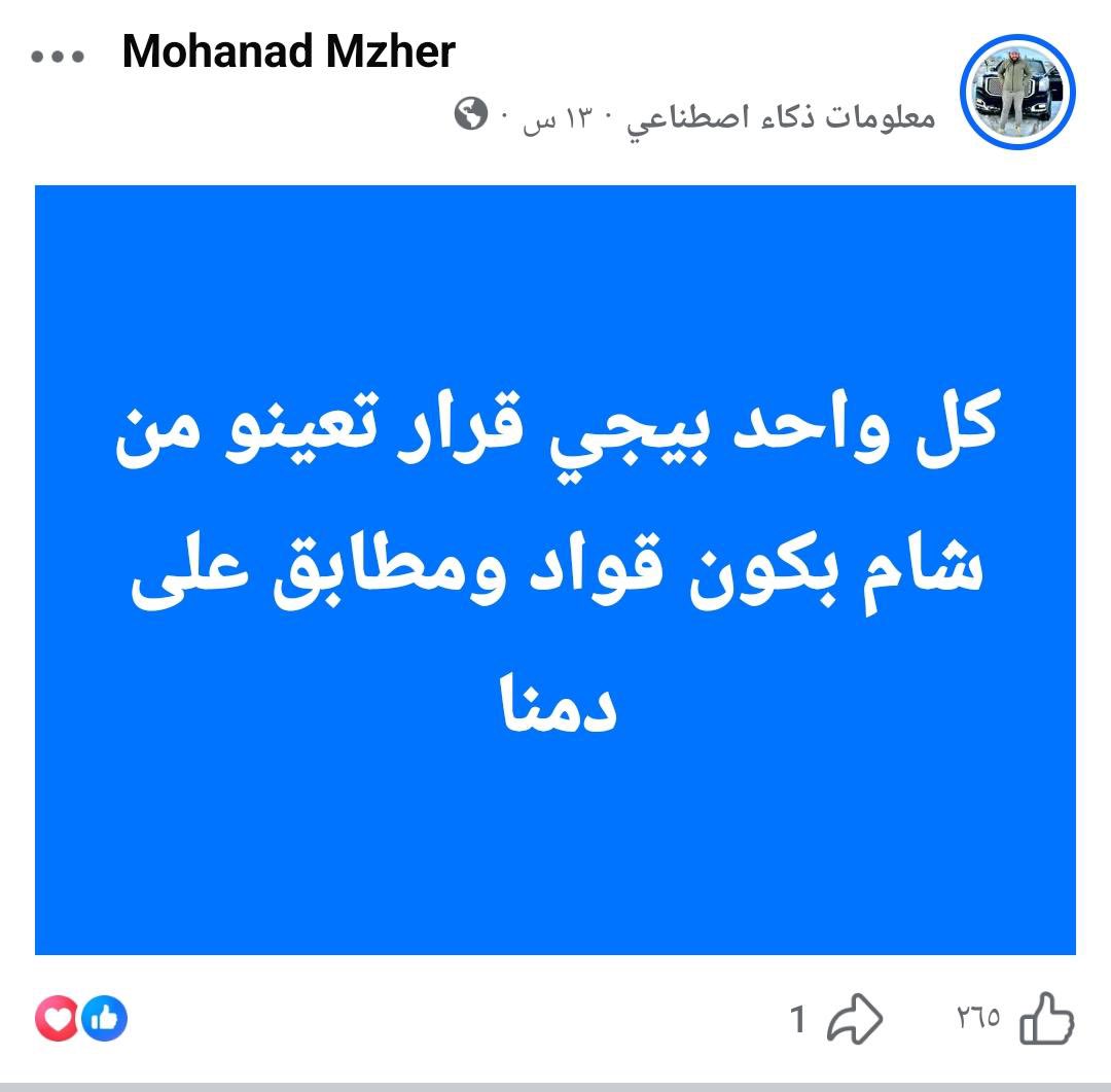 السويداء 24 tweet media