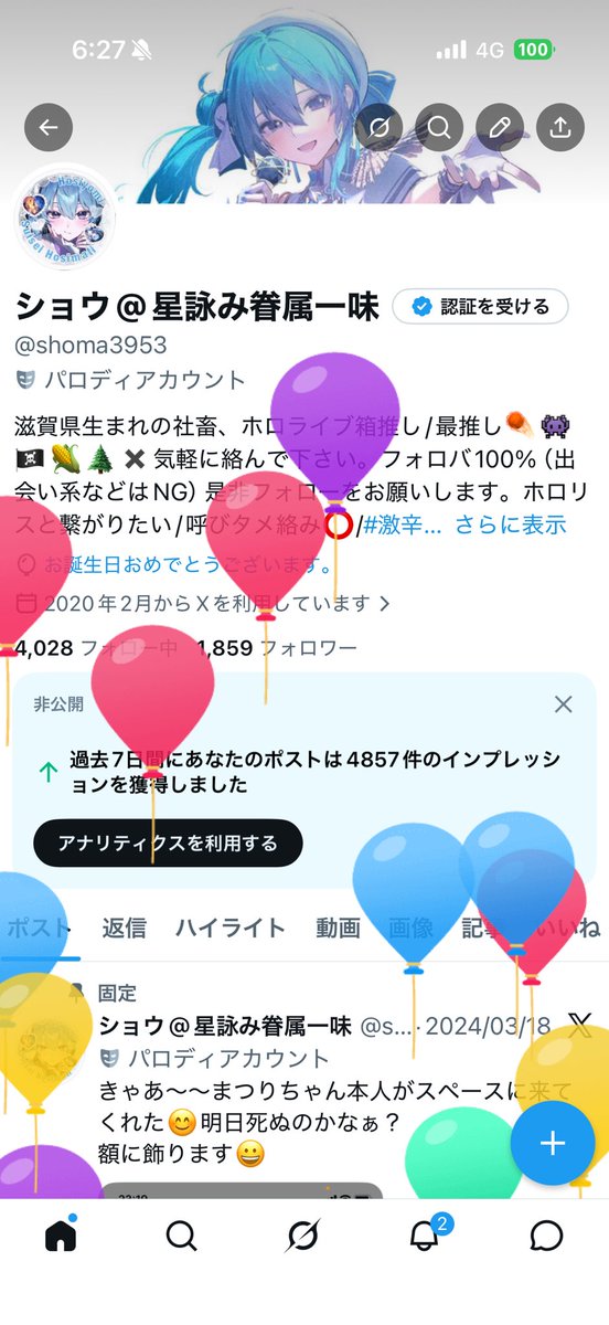 ショウ@星詠み眷属一味 tweet media