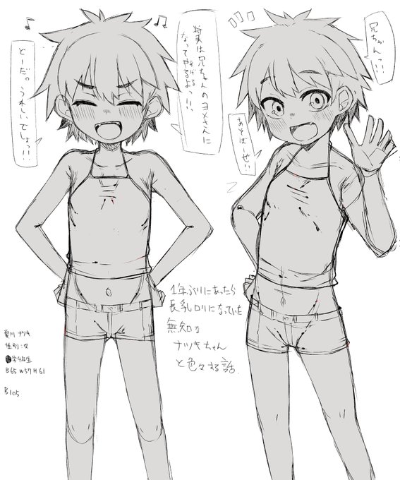 やけに見られてるので、投稿が逆になるけど最初に描いたロ〇体系把握のためのナイ乳のほうも上げとくね!!見てくれてありがとう☺️ 