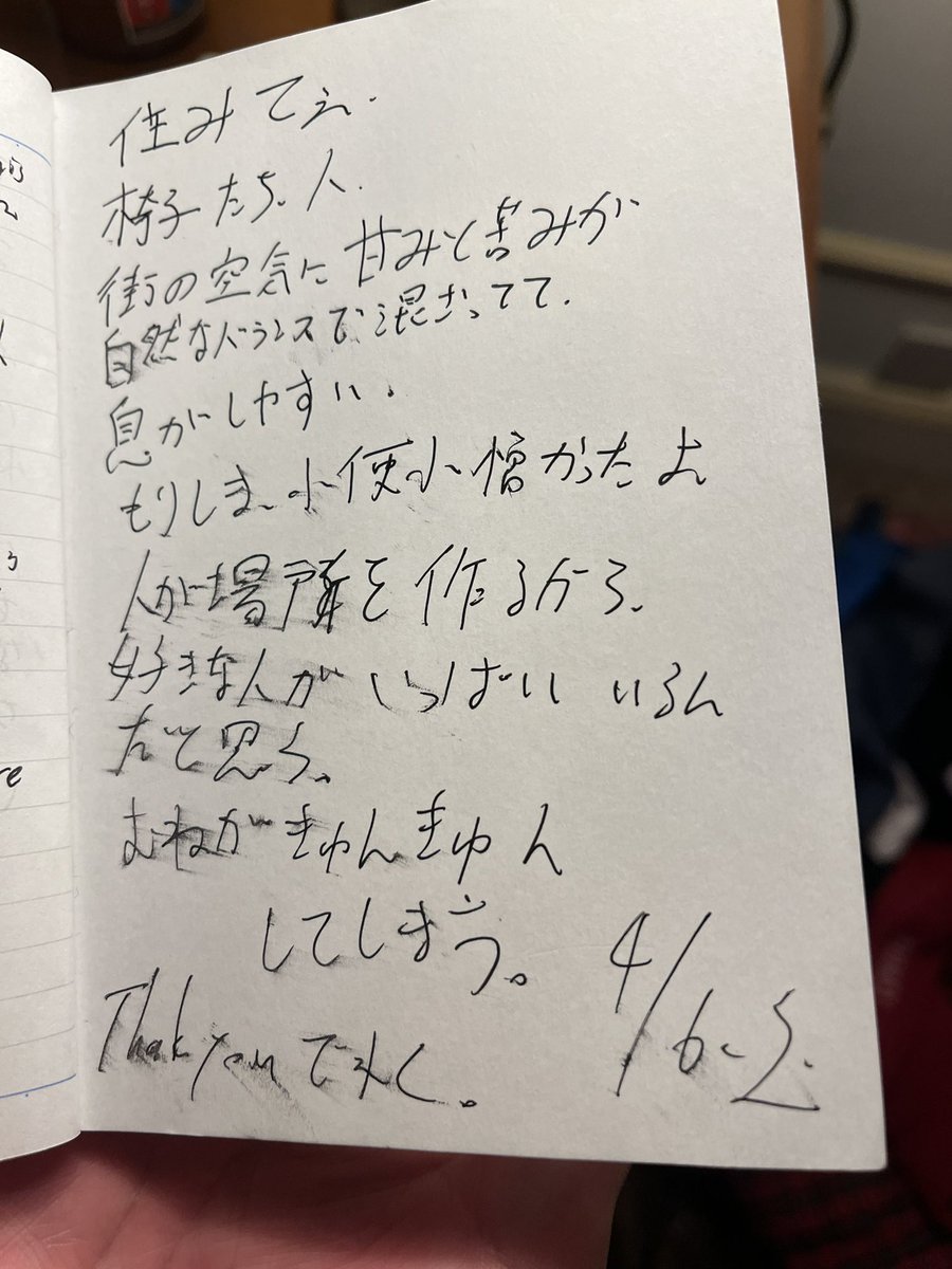 石原ロスカル tweet media