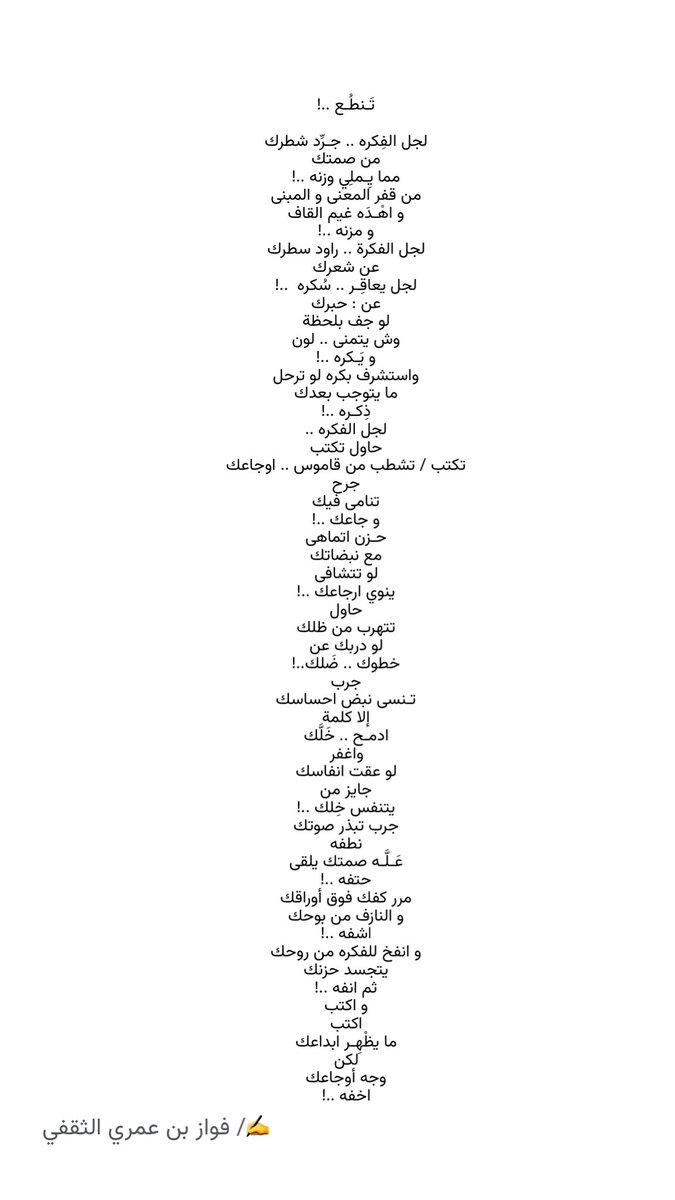 فـواز بن عَـمري الـثـقـفي tweet media