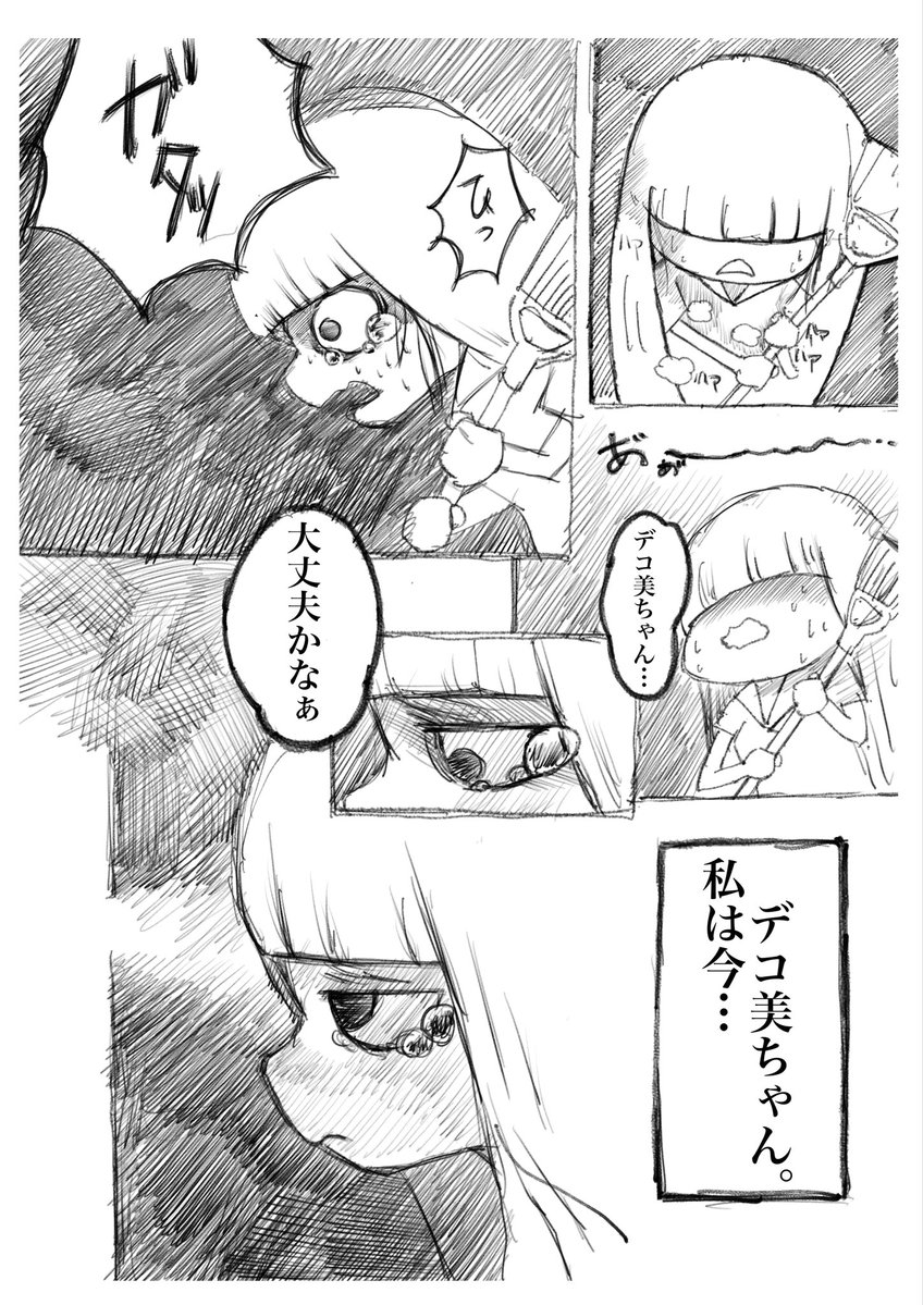 dada Carat'5 チームすぐる【S2】 tweet media