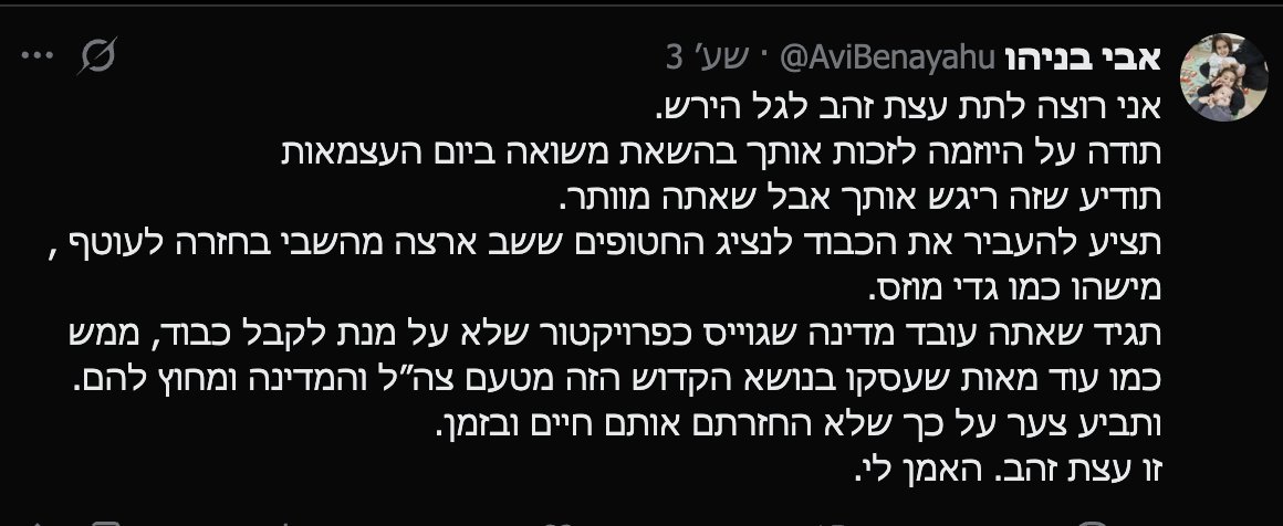 כנרת בראשי kinneret barashi tweet media