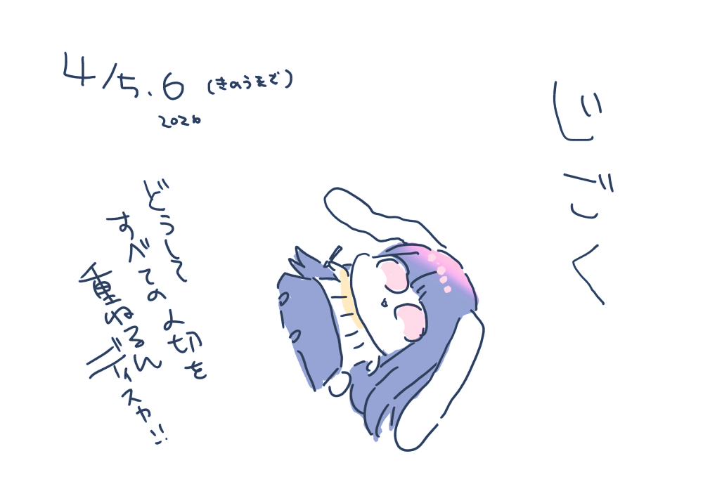 ※真っ当な社会人は普通、前倒し作業をします 