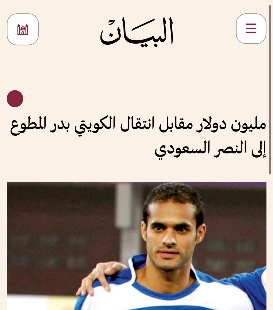 كرة الكويت 🇰🇼 tweet media