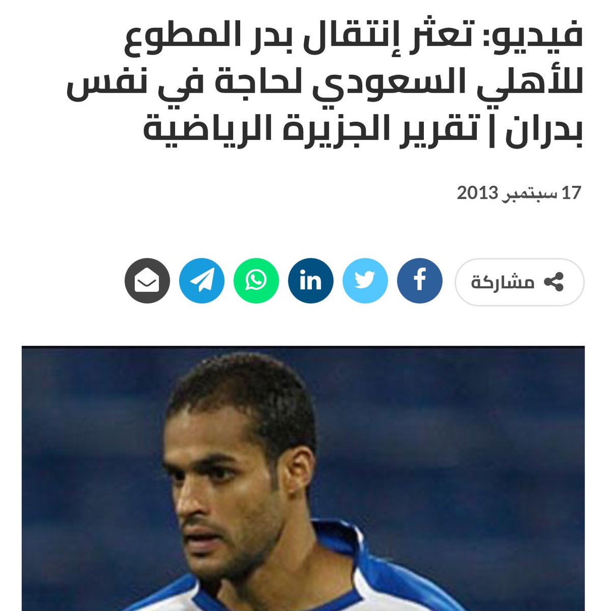 كرة الكويت 🇰🇼 tweet media