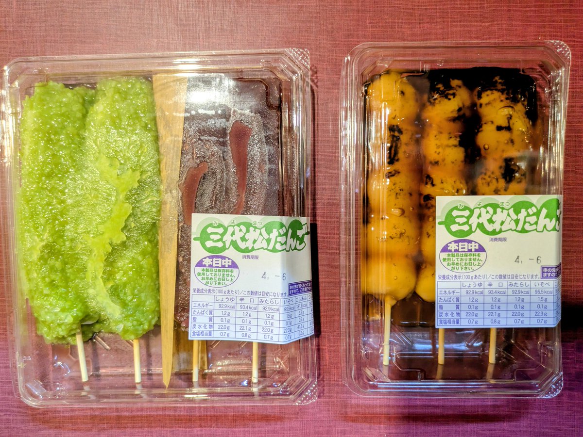 めんどうだ 『麺藤田』 tweet media