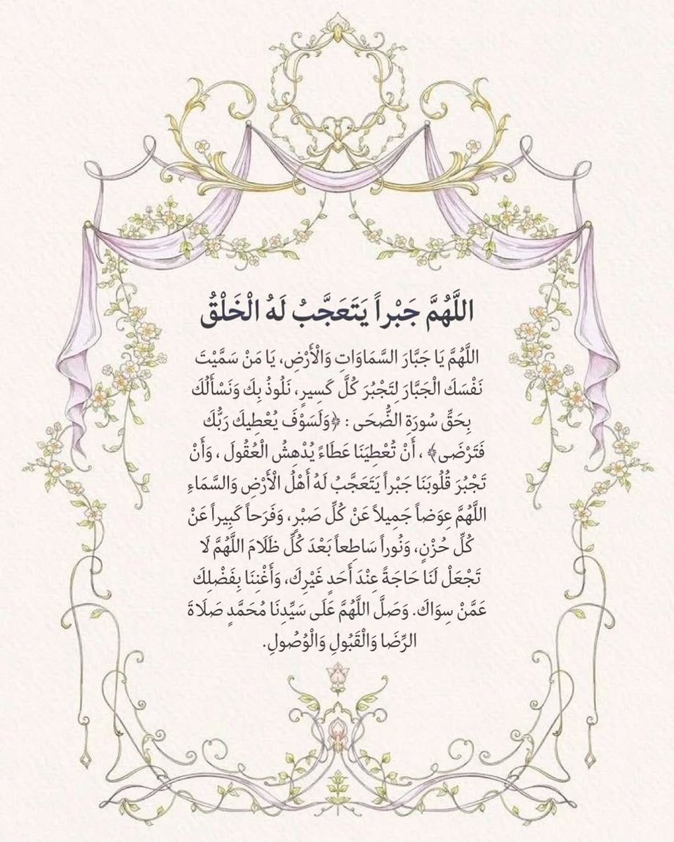 meemy_265's tweet photo. 🤲🏻🤍 https://t.co/11arUP2aMX