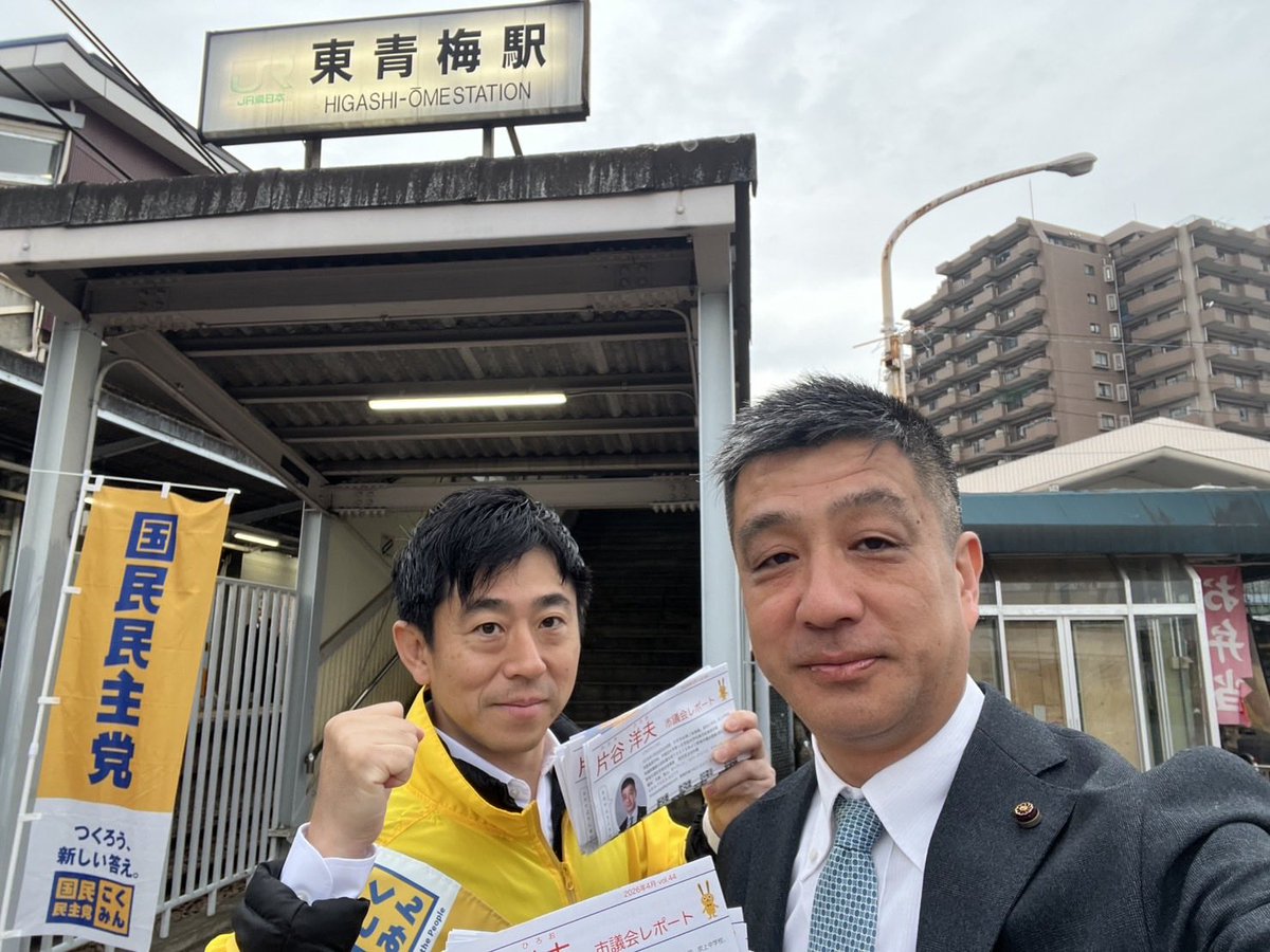 むなかた久敬(ひさたか)|国民民主党　東京25区　第51回衆院選候補| tweet media